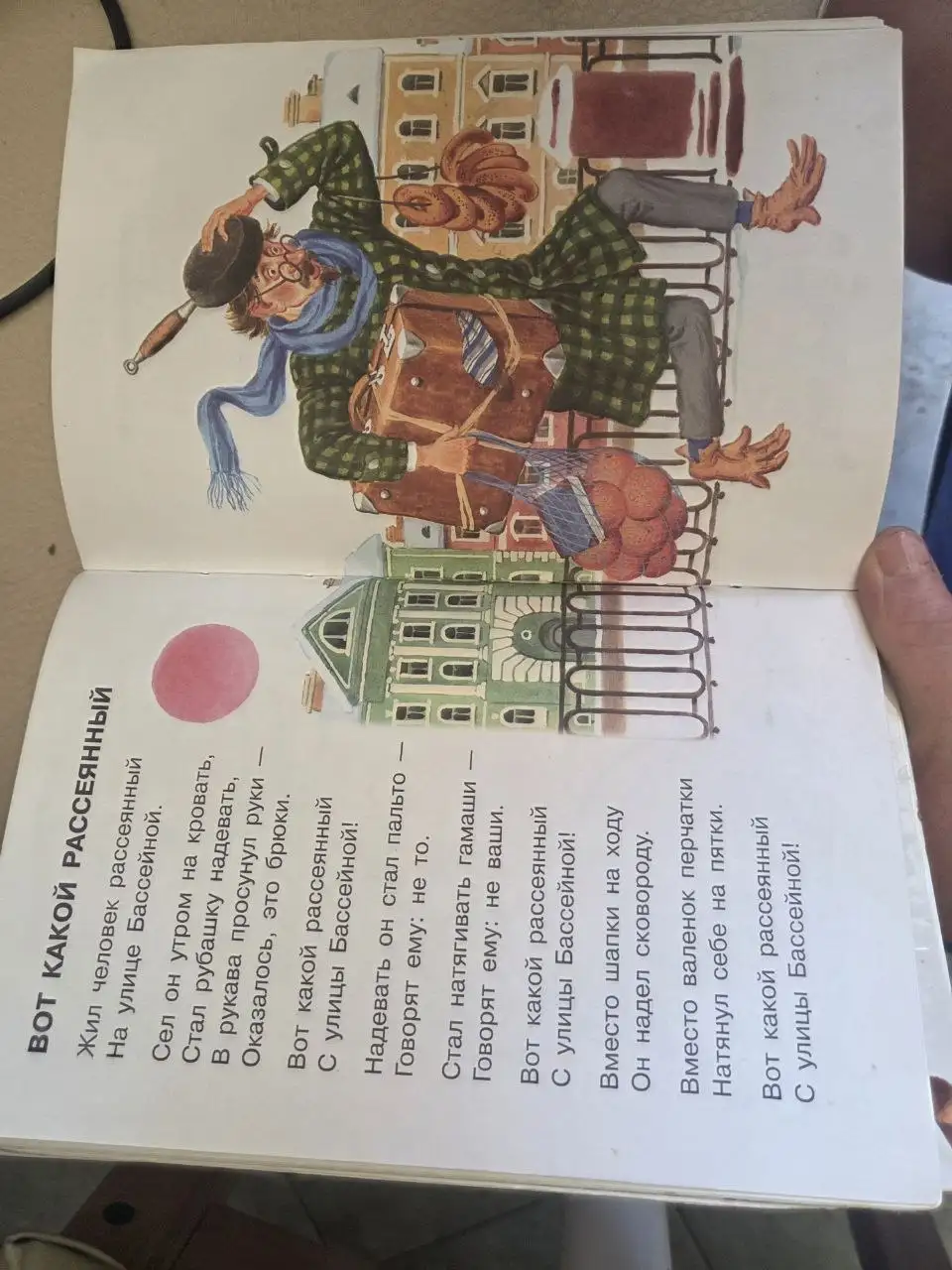 Детская книга б/у - Книги (Товары для детей) в Некрасовка