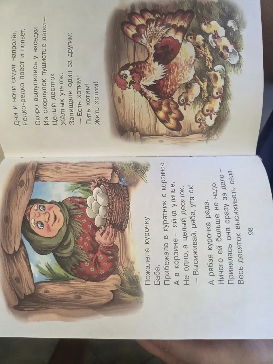 Детская книга б/у - Книги (Товары для детей) в Некрасовка