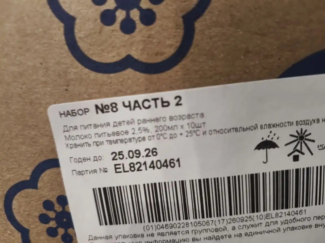 Обмен молока на кефир или продажа - Хобби и отдых в Некрасовка
