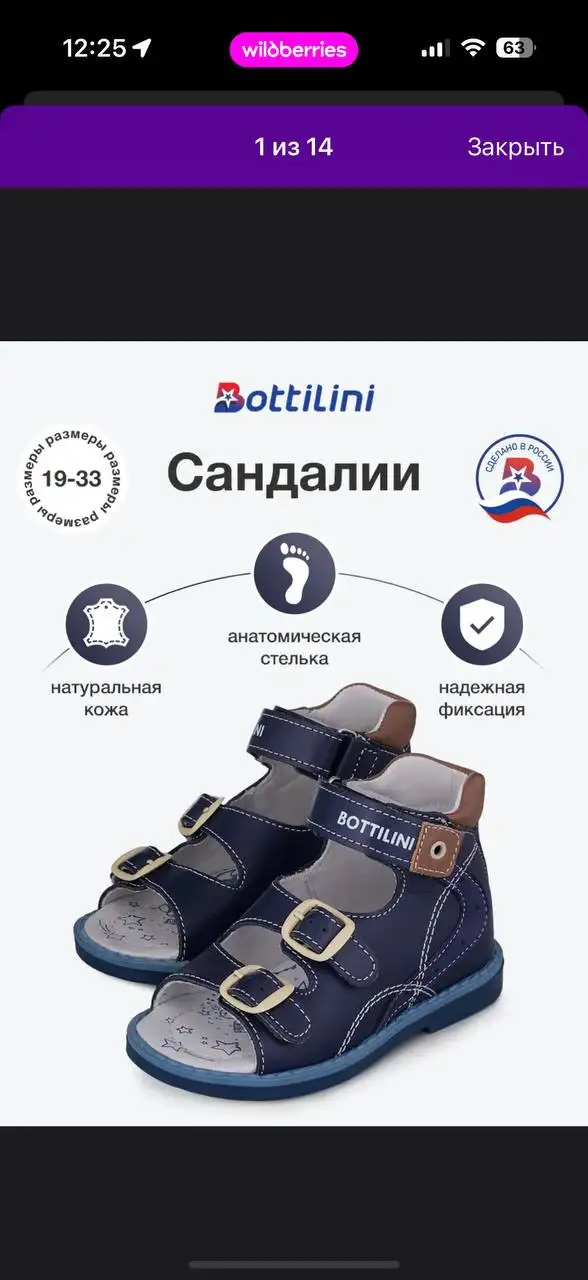 Сандали 21 размер б/у - Детская обувь (Одежда) в Люберцы