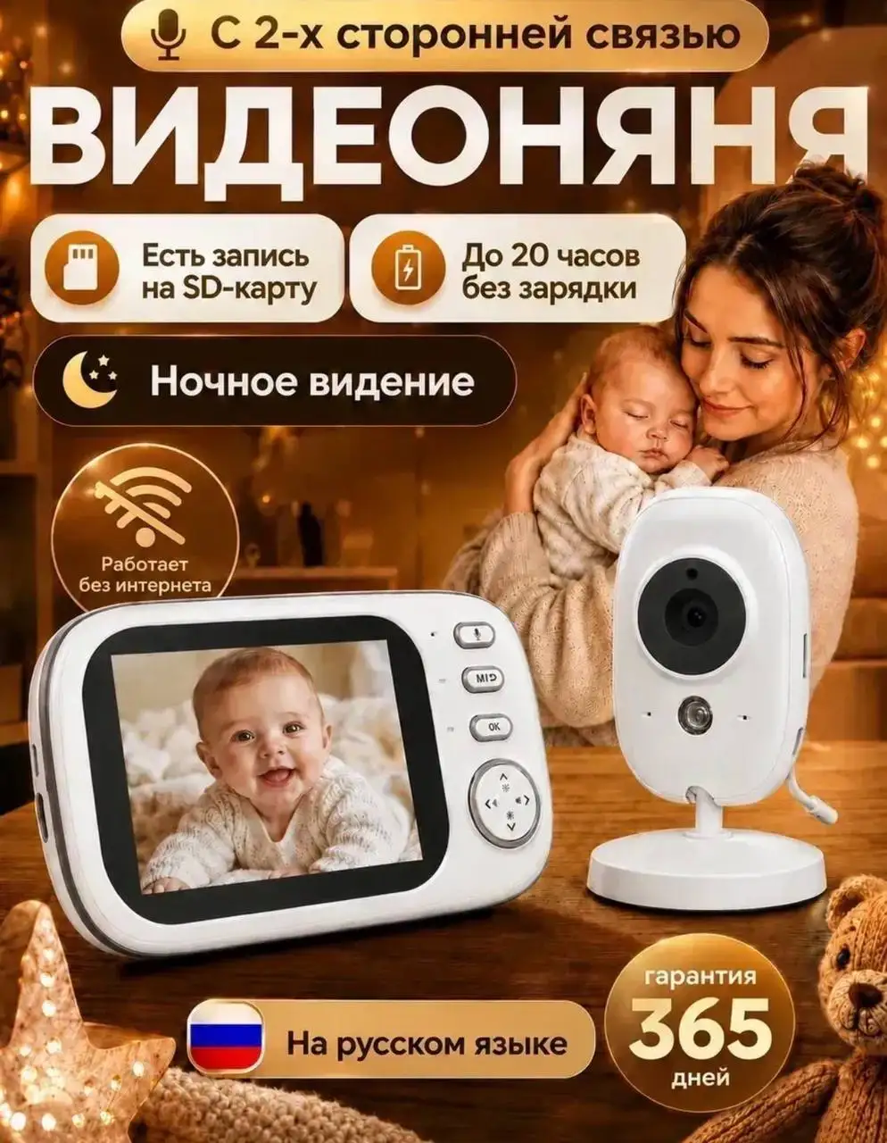 Продам видеоняню, состояние отличное - Видеоняни (Товары для детей) в Люберцы