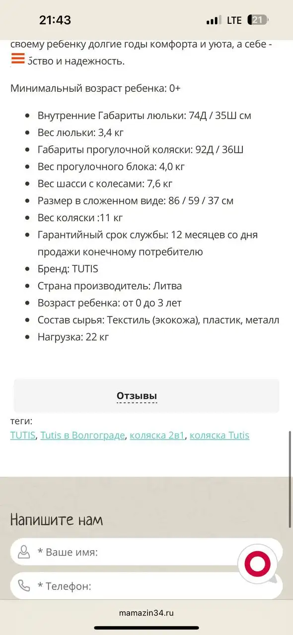 Продам коляску TuTiS Nanni 2в1 - Коляски (1) (Товары для детей) в Некрасовка