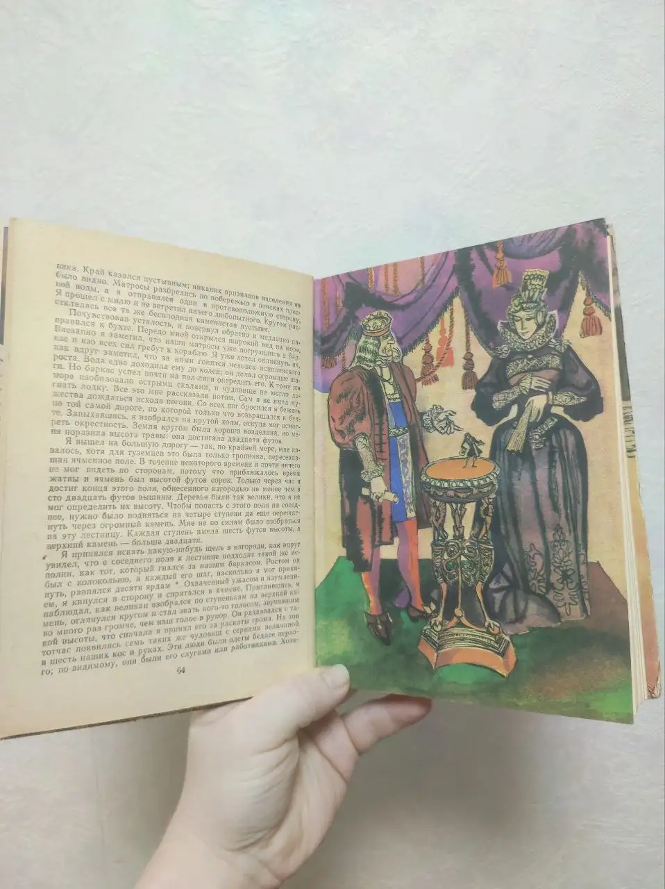 Книга «Путешествия Лемюэля Гулливера» Джонатана Свифта 1981 года - Книги (Барахолка) в Москва