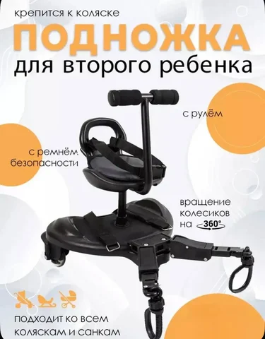 Подножка для второго ребенка - Одежда для девочек в Некрасовка