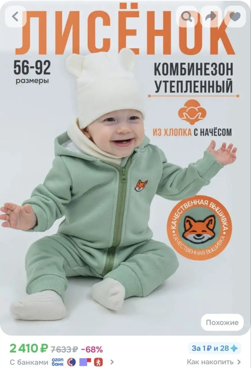 Комбинезон новый, размер 80-86, 1300р - Одежда для детей (Товары для детей) в Люберцы