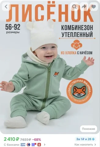 Комбинезон новый, размер 80-86, 1300р - частное объявление в Люберцы