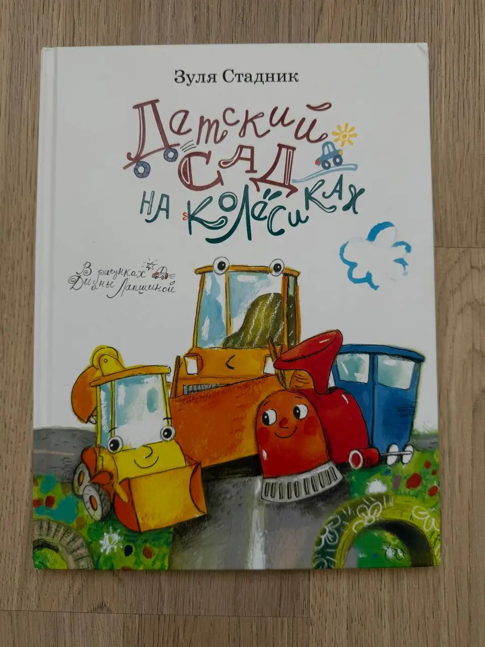 Детские книги и игрушки - Книги и игрушки (Товары для детей) в Некрасовка