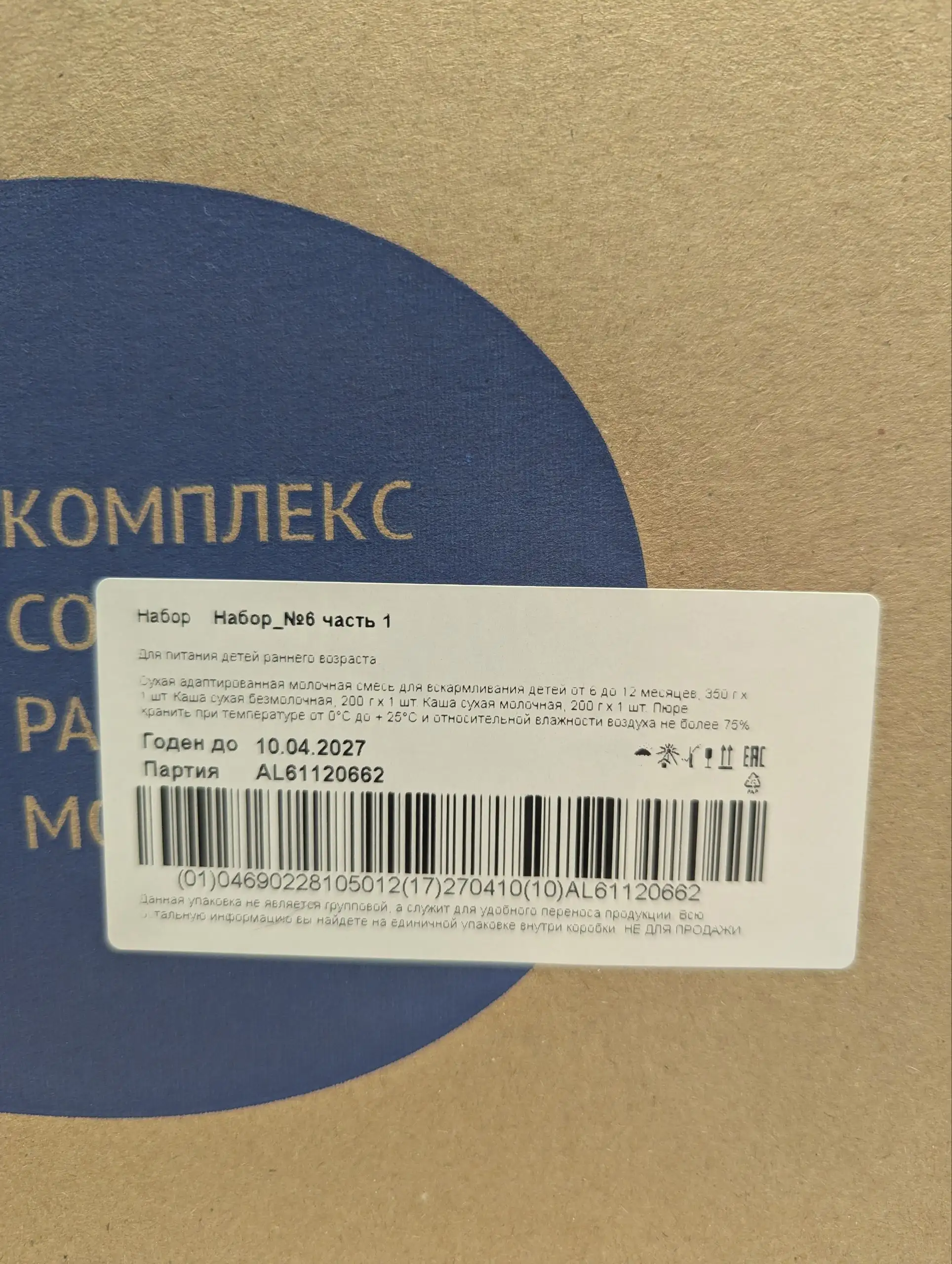 Детское питание Агуша и каши - Детское питание (Товары для детей) в Москва