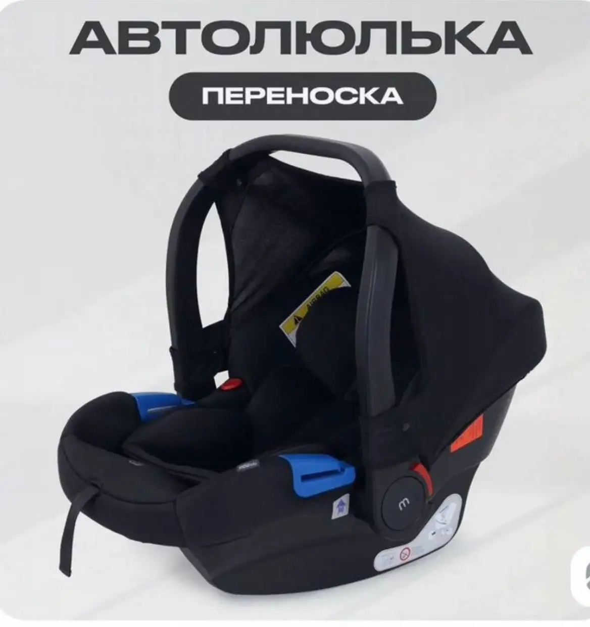 Автолюлька Mowbaby Step - Автокресла и автолюльки (Товары для детей) в Некрасовка