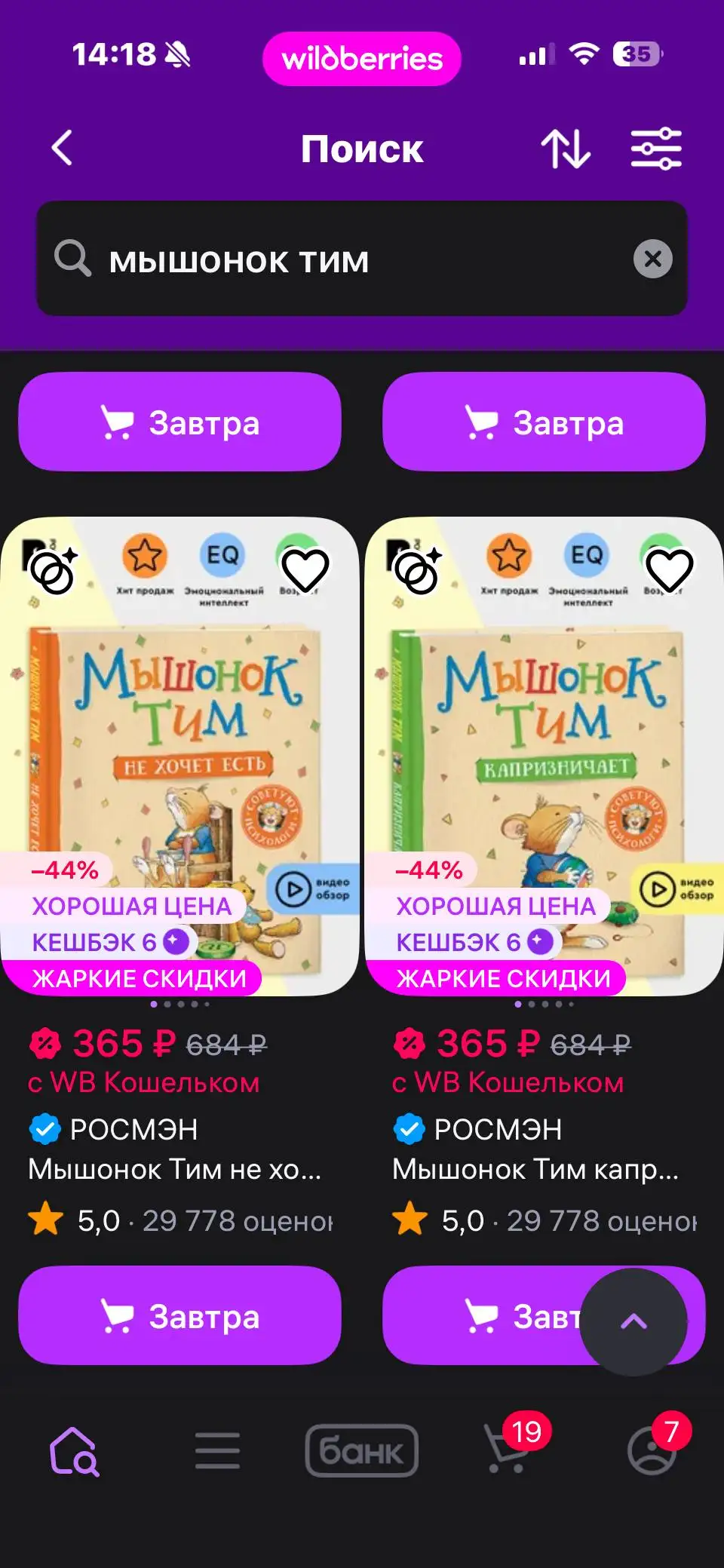 Продажа книг издательства Росмэн - Книги (Хобби и отдых) в Некрасовка