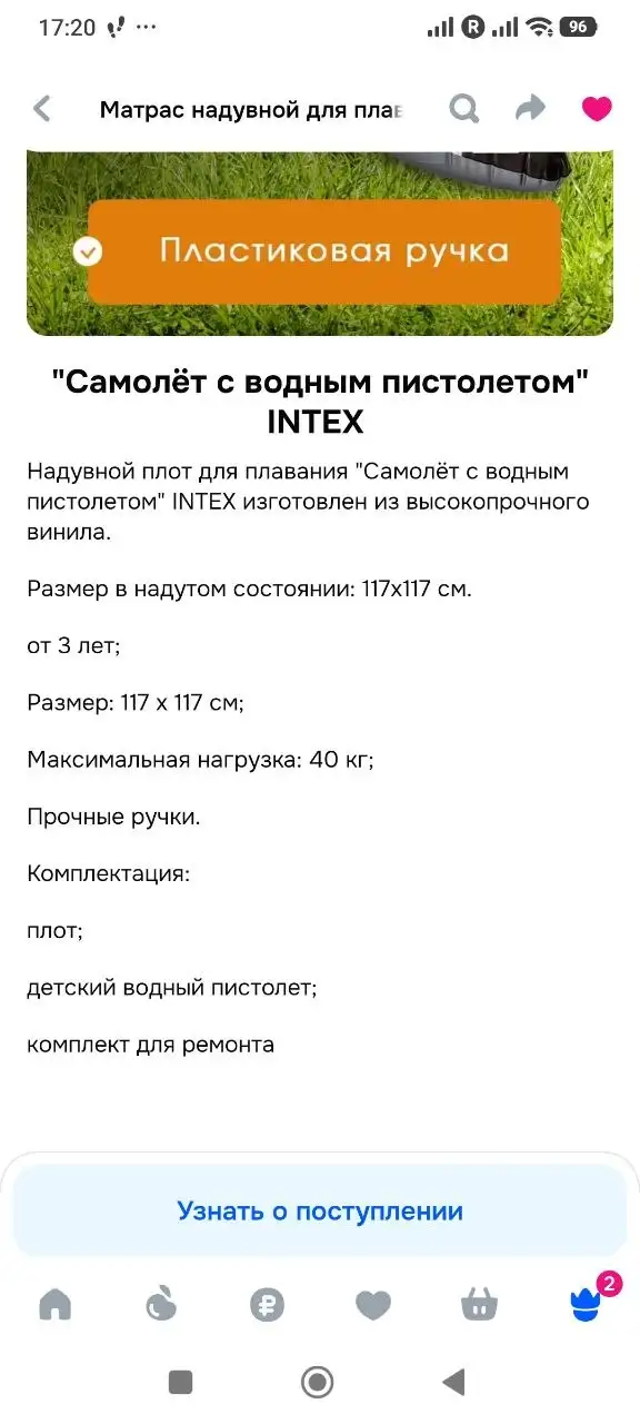 Матрас надувной для плавания INTEX "Самолет с водным пистолетом" - Товары для детей в Люберцы