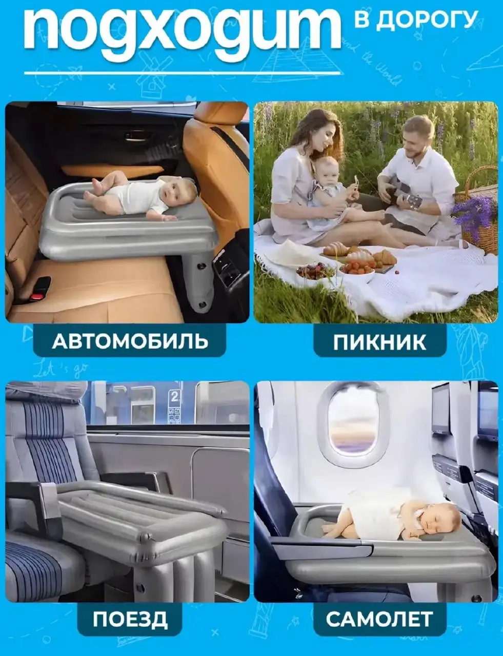 Надувная подушка кроватка для малыша в путешествия - Товары для малышей (Товары для детей) в Люберцы