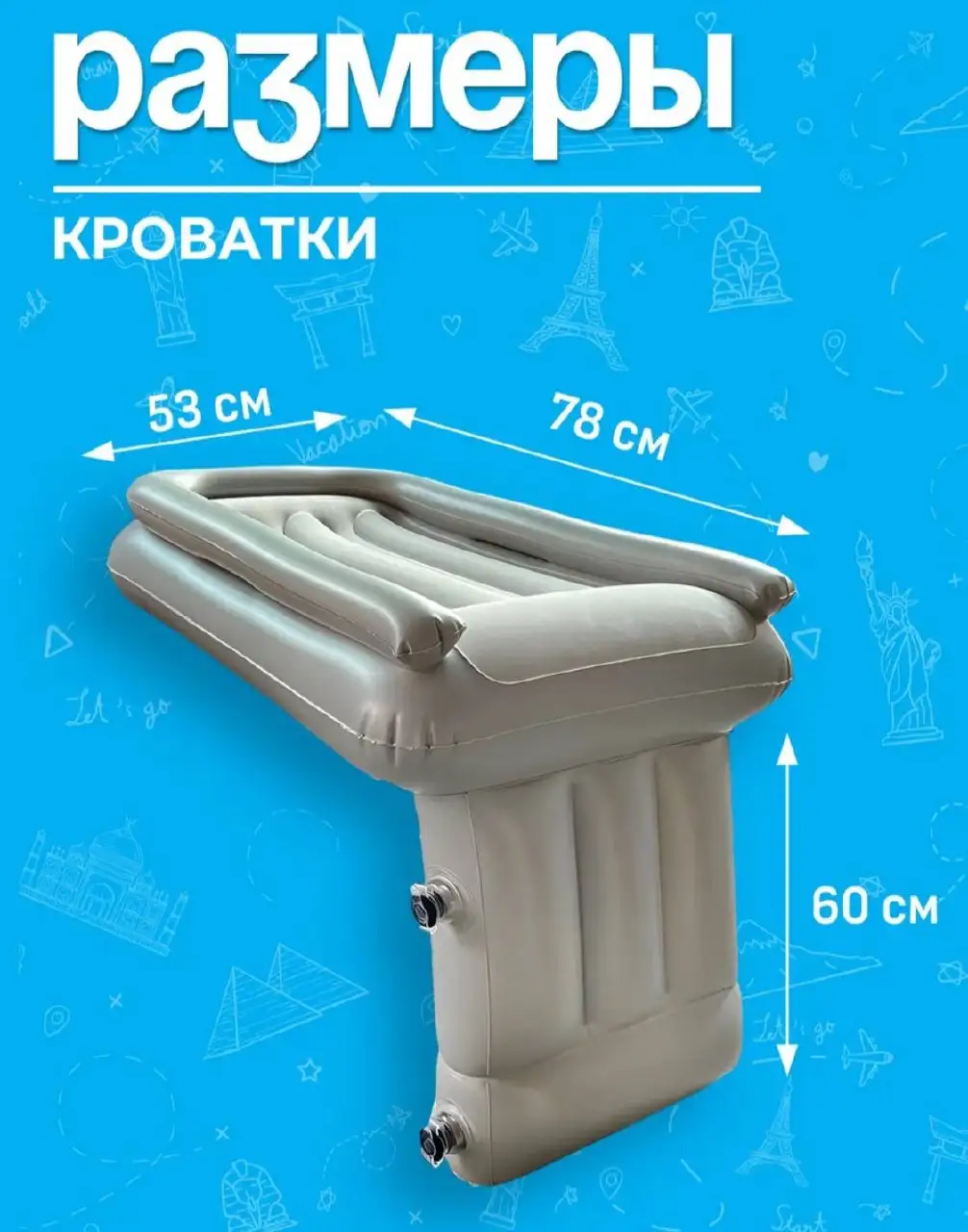 Надувная подушка кроватка для малыша в путешествия - Товары для малышей (Товары для детей) в Люберцы
