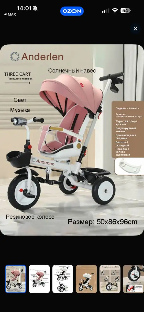 Детский велосипед новый - Велосипеды (Товары для детей) в Некрасовка
