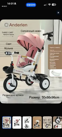 Детский велосипед новый - частное объявление в Некрасовка
