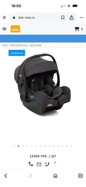 Автокресло JOIE I-GEMM I-SIZE - частное объявление в Некрасовка