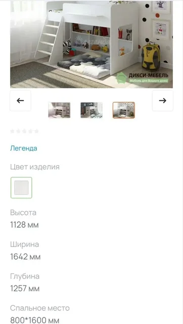 Кроватка-чердак - Кроватки и матрасы в Москва