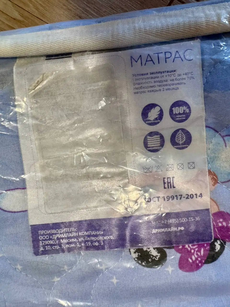 Матрас Dreamline 65*95 для кроватки - Детские кроватки и матрасы (Товары для детей) в Некрасовка