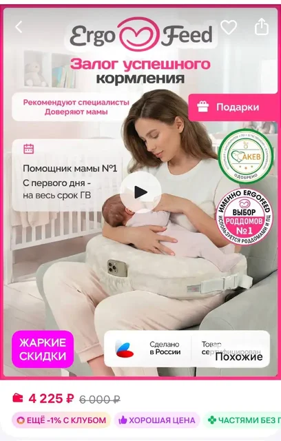 Подушка для кормления ergofeed - Товары для детей в Люберцы