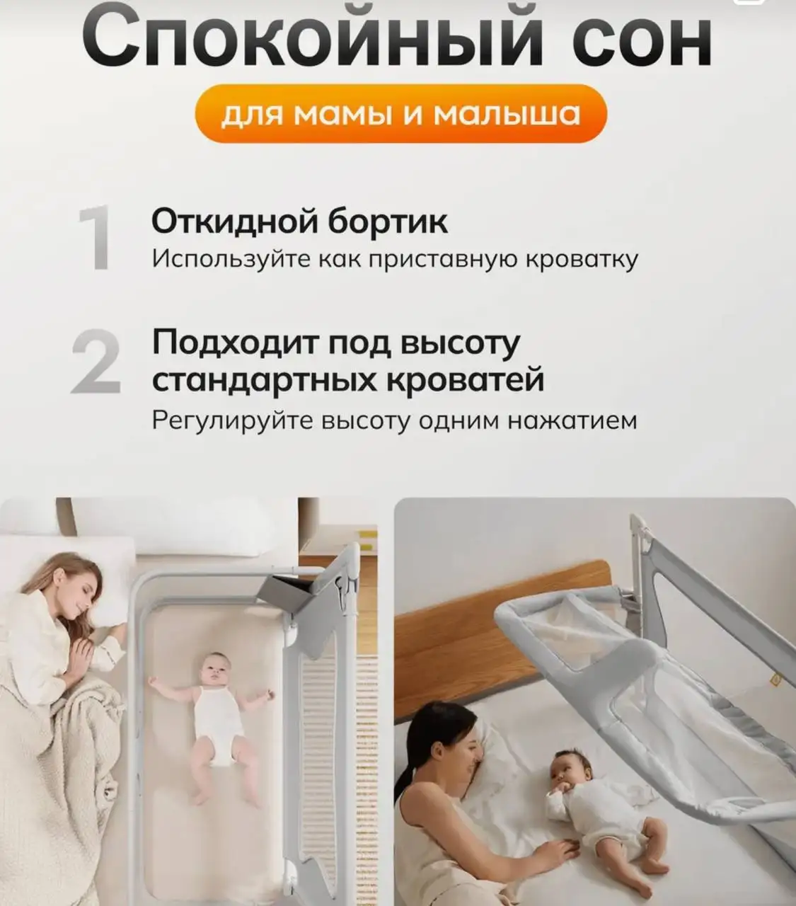 Откидная барьер-кровать - Мебель для детей (Товары для детей) в Люберцы