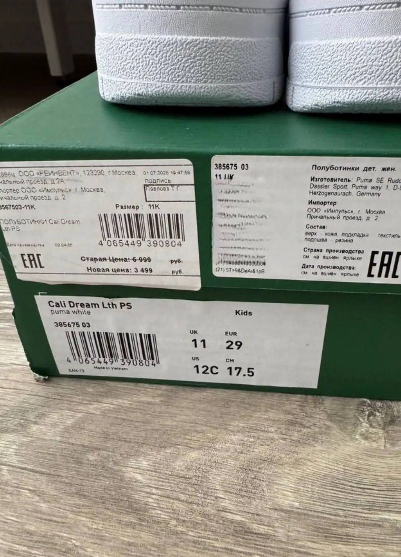 Новые кроссовки Puma белого цвета 29 размера - Обувь (Товары для детей) в Люберцы