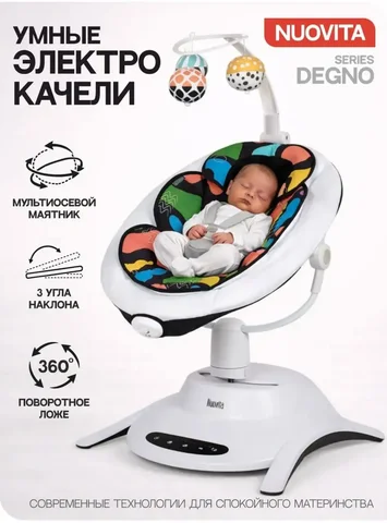 Умные электрокачели Nuovita - Обучающие материалы в Некрасовка
