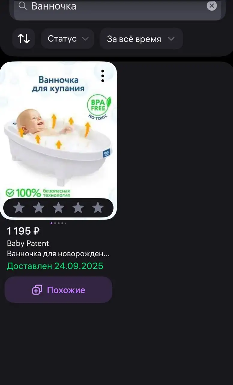 Ванночка для новорожденного - Купание (Товары для детей) в Люберцы