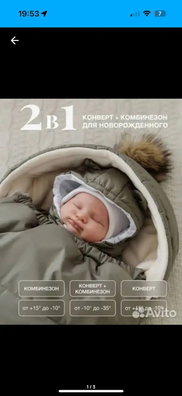 Конверт и комбез детские, б/у - Одежда и обувь (Товары для детей) в Люберцы