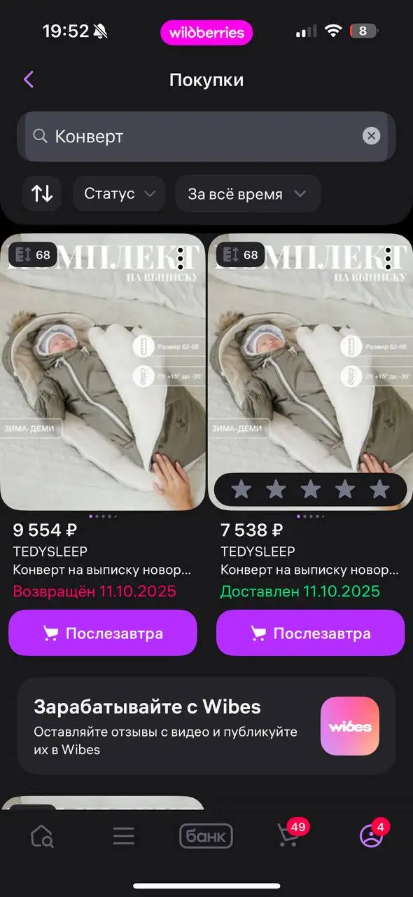 Конверт и комбез детские, б/у - Одежда и обувь (Товары для детей) в Люберцы