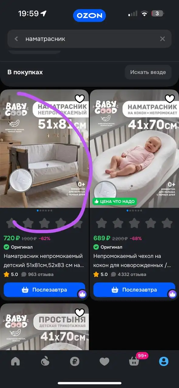 Продам кроватку Chicco next2me dream - Детская мебель (Товары для детей) в Некрасовка