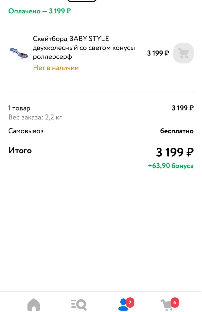 Детские скейты - Спорт и отдых (Для дома и дачи) в Некрасовка