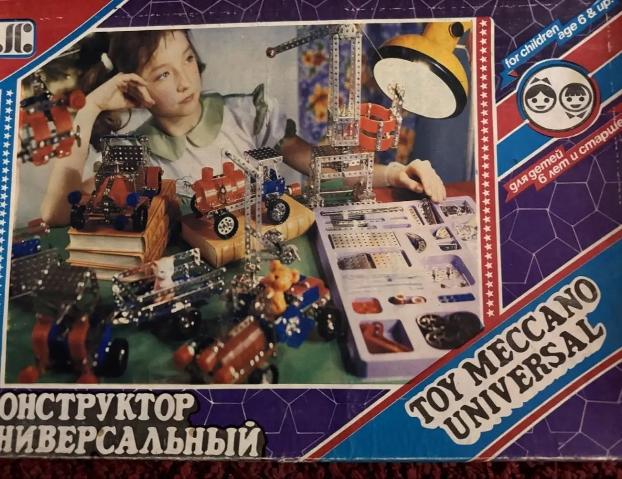 Конструктор СССР универсальный - Товары для детей в Некрасовка