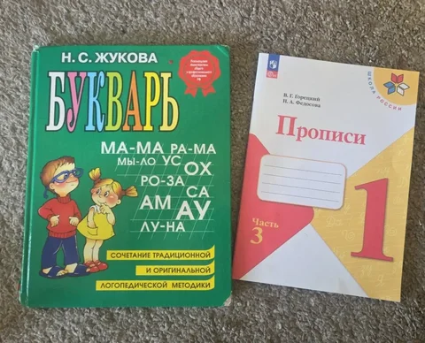 Букварь б/у - Подгузники и пеленки в Некрасовка