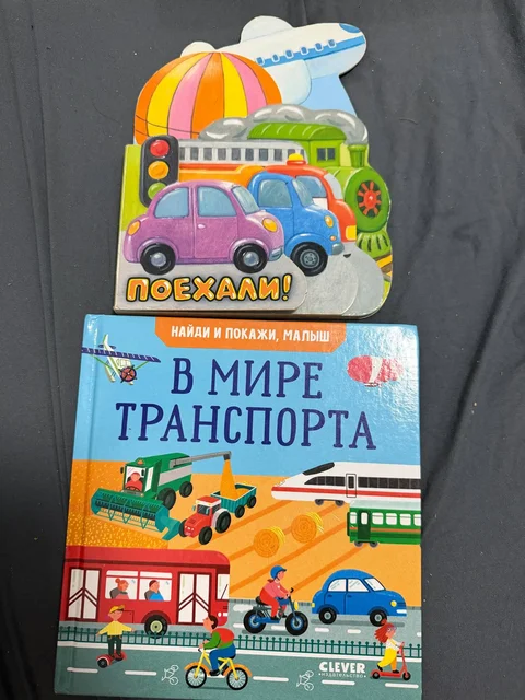 Книги для мальчика - Товары для детей в Люберцы
