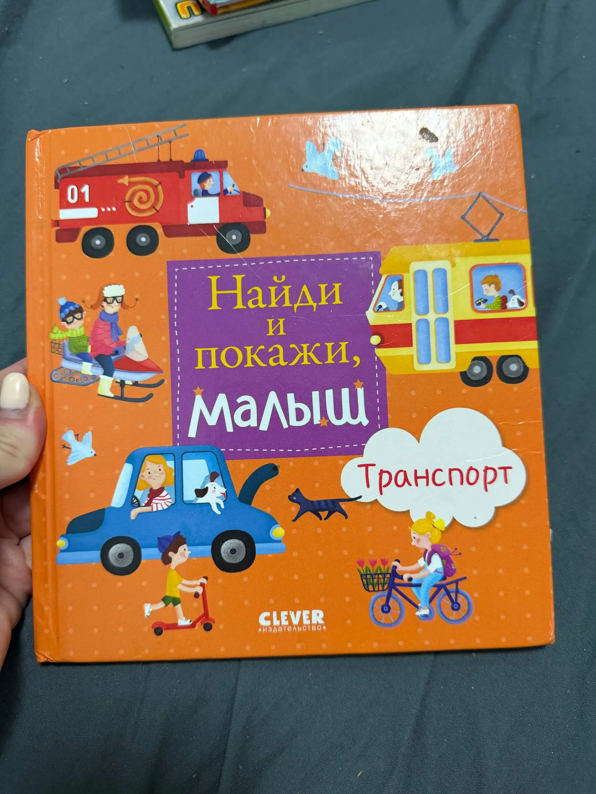 Книги для мальчика - Книги (Товары для детей) в Люберцы