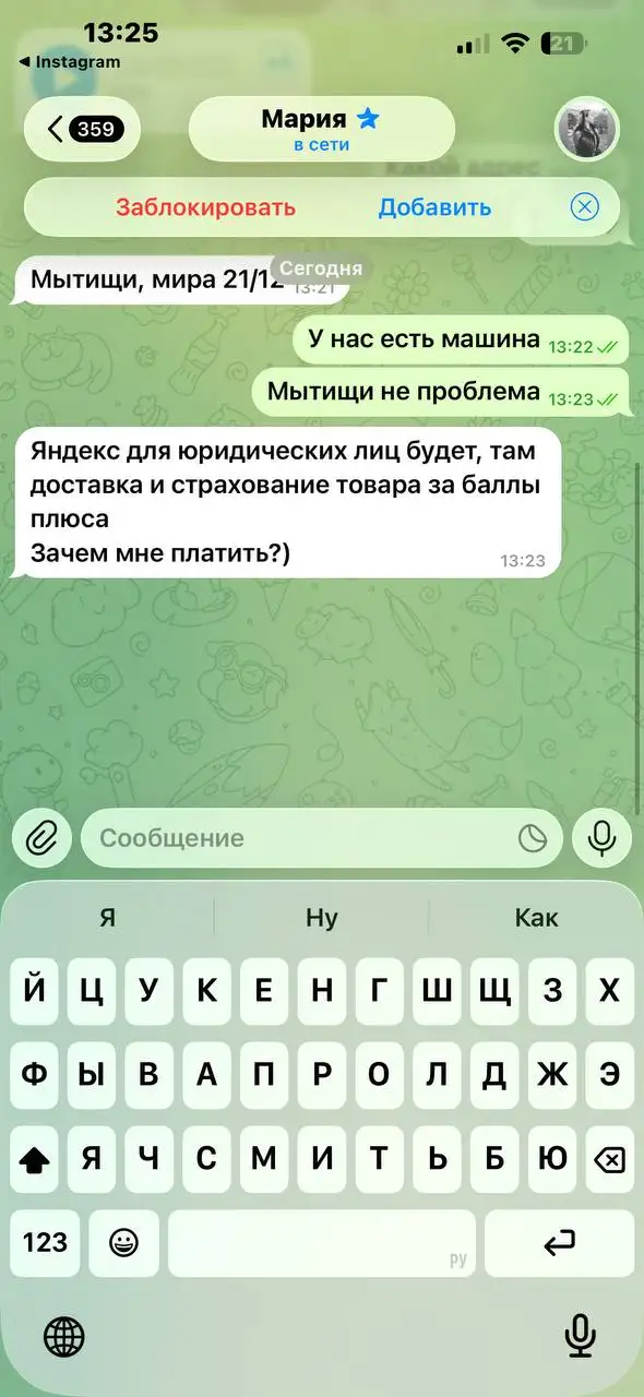 Продажа детских вещей - Мошенница - Предупреждение (Барахолка) в Люберцы