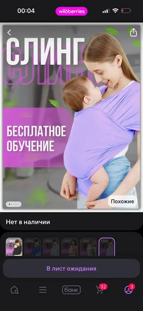 Слинг новый, обмен или 700 руб. - Качели в Люберцы