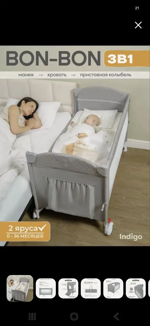 Продам детскую кроватку Indigo Bon Bon 3в1 и матрас - Кроватки и колыбели (Товары для детей) в Некрасовка
