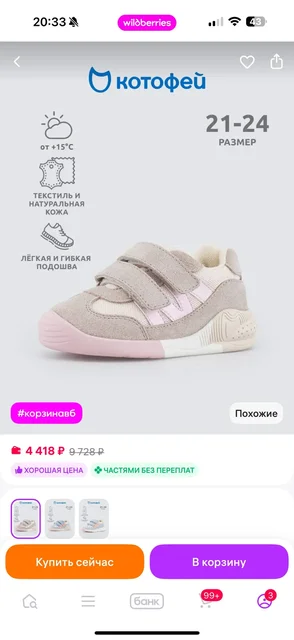 Кроссовки для девочки 21 см Котофей - частное объявление в Люберцы