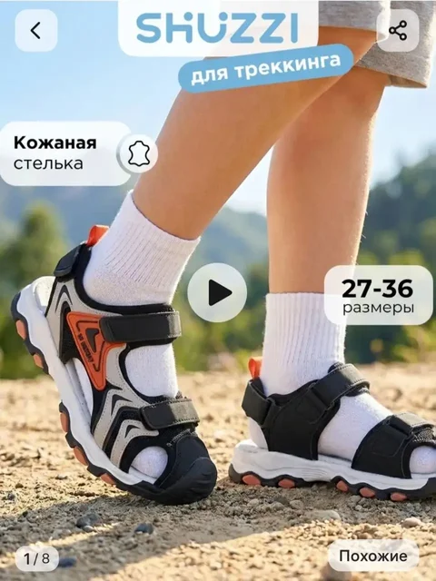 Новые сандалии Shuzzi 32 размер - частное объявление в Некрасовка
