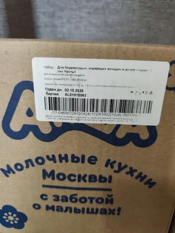 Молоко Агуша (коробка) - Одежда для девочек в Люберцы