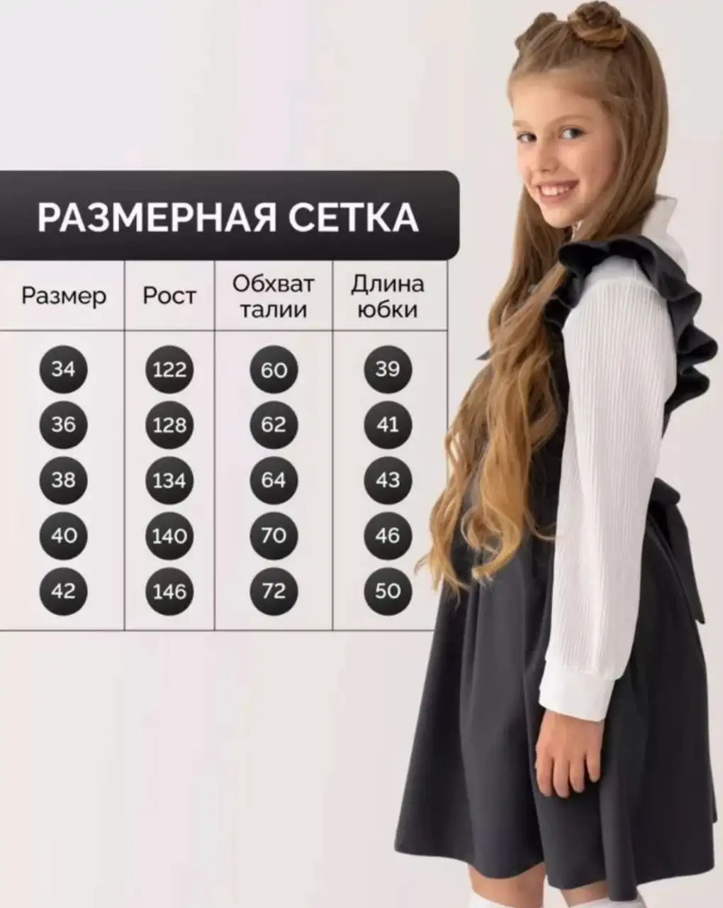 Детский сарафан для девочки на рост 134 - Одежда (Товары для детей) в Москва