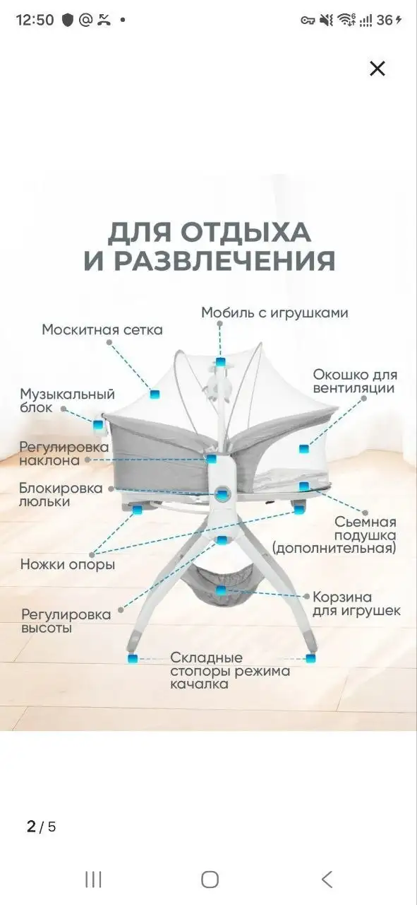 Кроватка-люлька для новорожденного 6в1 - Кроватки и люльки (Товары для детей) в Люберцы