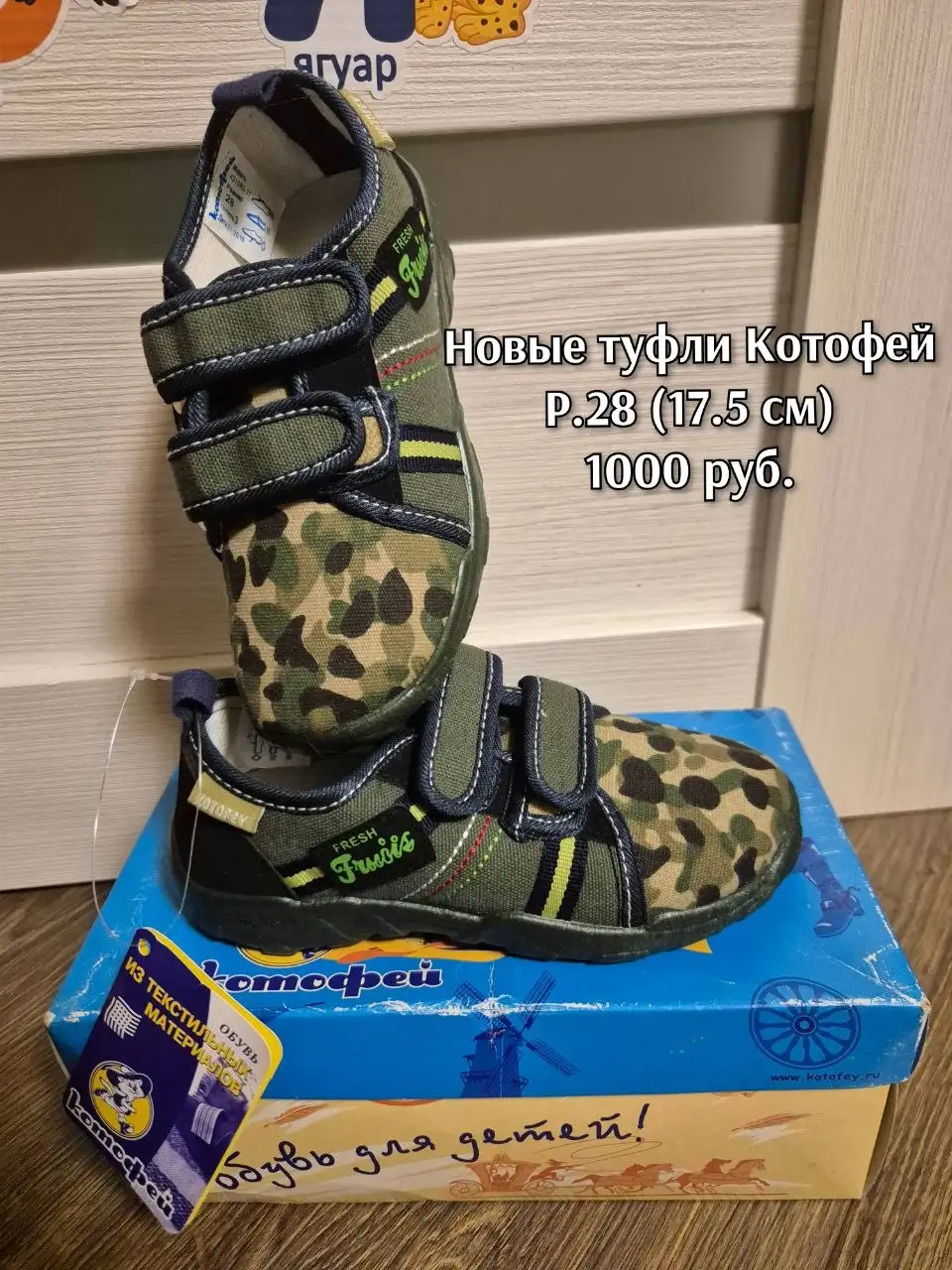 Детская обувь для мальчика - Обувь (Товары для детей) в Люберцы