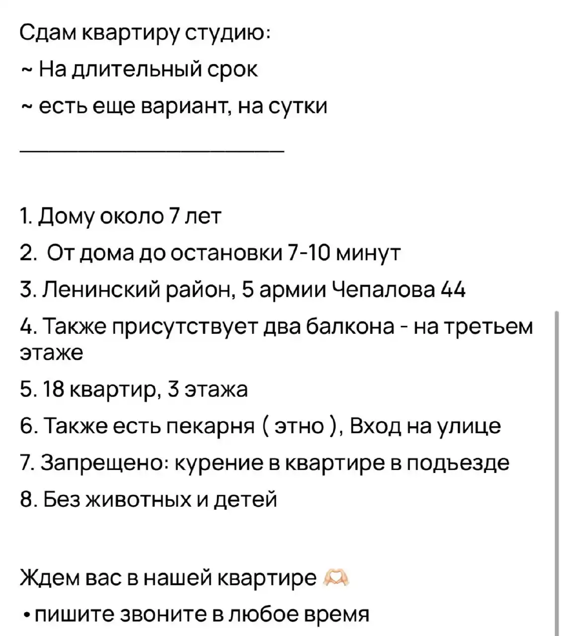 Сдам квартиру студию на Чепалова 44