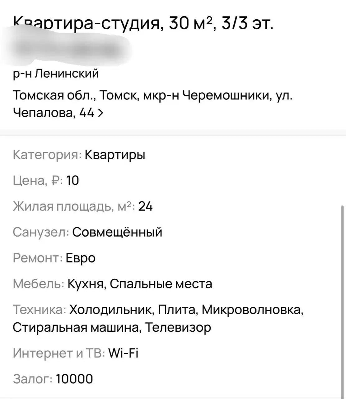 Сдам квартиру студию на Чепалова 44