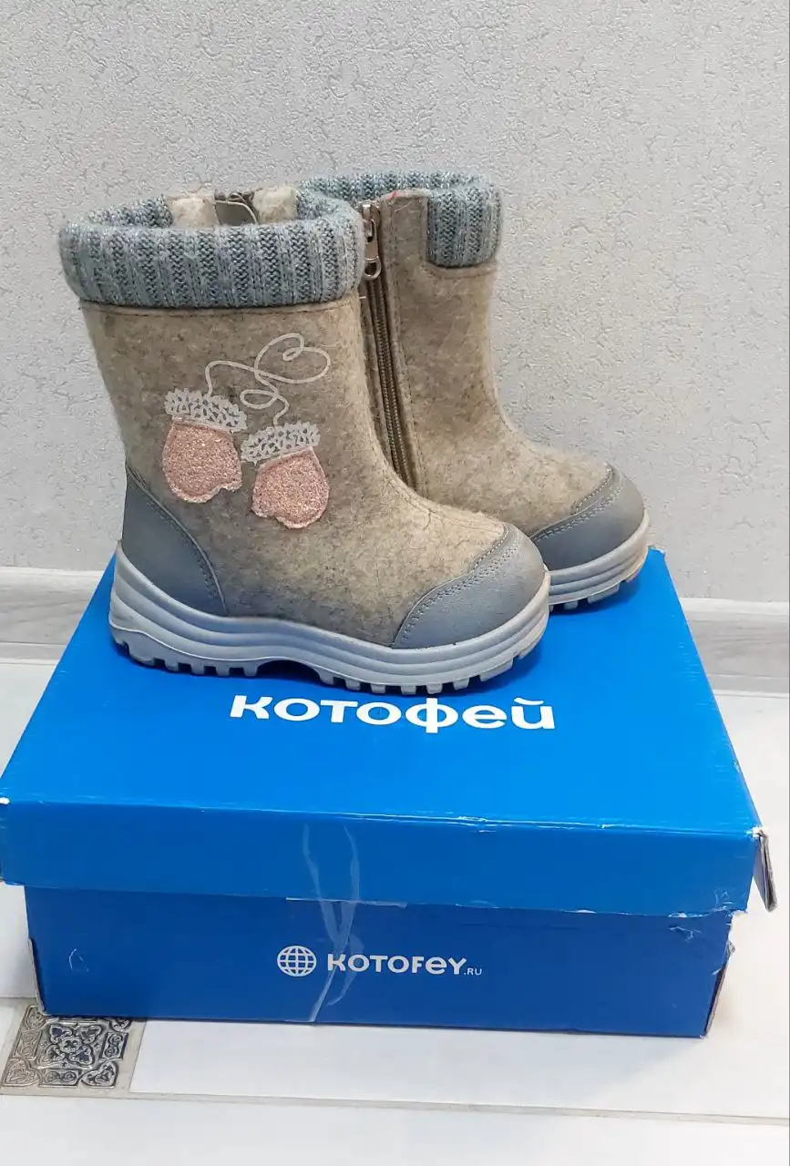 Валенки Котофей