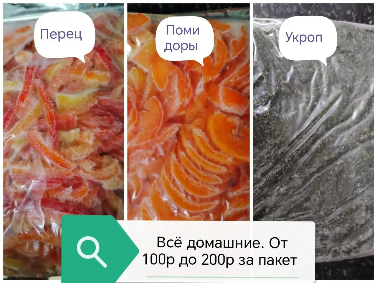 Доска объявлений Барахолка Радонежский Томск