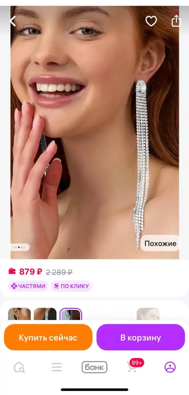 Серьги новые