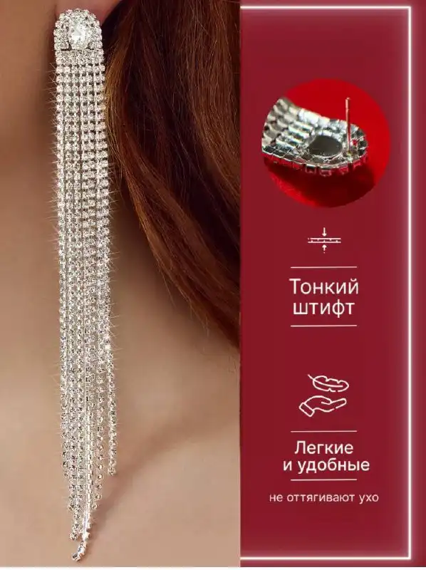 Серьги новые